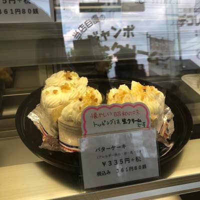ショートケーキ 旭川 スイーツ Retty ショートケーキ 旭川 スイーツ Retty