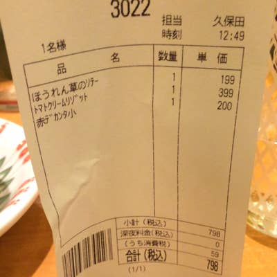 サイゼリヤ 新宿区役所前店 新宿東口 歌舞伎町 ファミレス Retty