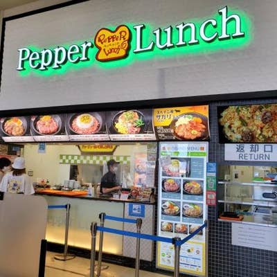 ペッパーランチ イオンモール高岡店 高岡 ステーキ Retty ペッパーランチ イオンモール高岡店 高岡 ステーキ Retty