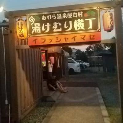 おでん酒bar イッポ あわら おでん Retty おでん酒bar イッポ あわら おでん Retty