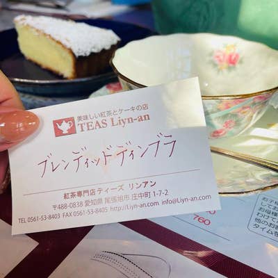 ティーズリンアン 尾張旭本店 尾張旭 パン屋 Retty