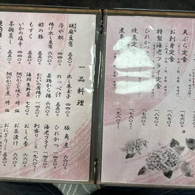 かねこ四季の味彩 柏崎 割烹 小料理屋 Retty