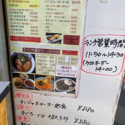 むらやま 航空公園駅前店 所沢 焼き鳥 Retty むらやま 航空公園駅前店 所沢 焼き鳥 Retty