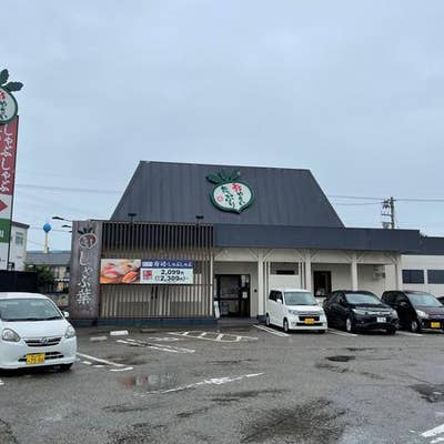 しゃぶ葉 高岡向野店 高岡 しゃぶしゃぶ Retty
