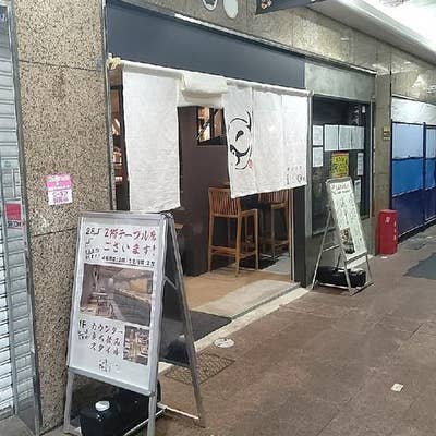 すし食堂 Ito 三宮 寿司 Retty