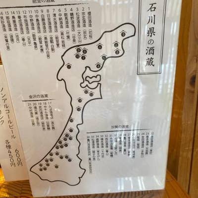 口コミ一覧 日本酒 真琴 Retty 日本最大級の実名型グルメサービス