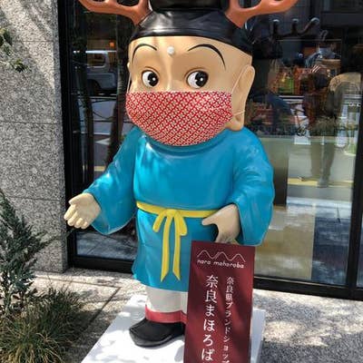 奈良まほろば館 新橋 カフェ Retty