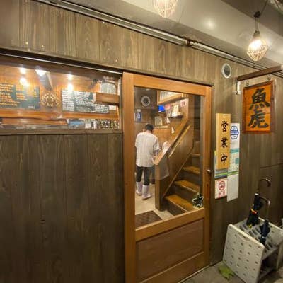 魚虎 八幡西区 若松区 居酒屋 Retty