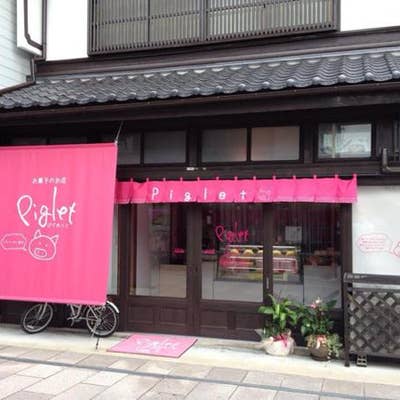 ピグレット 三次 スイーツ Retty