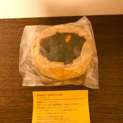 チーズガーデン とちぎグランマルシェ店 宇都宮 スイーツ Retty
