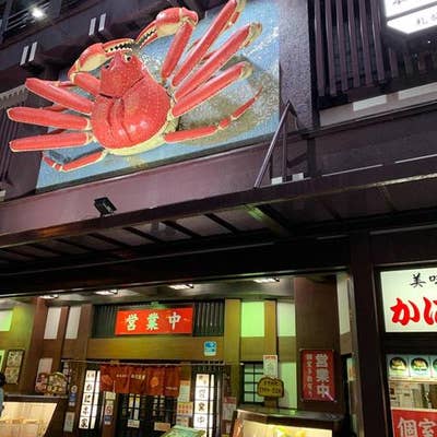札幌かに本家 札幌駅前本店 札幌駅周辺 魚介 海鮮料理 Retty