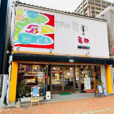 ミロ洋菓子店浅生店 小倉北区 戸畑区 スイーツ Retty