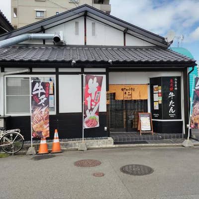 牛たん炭火焼 仁 盛岡分店 盛岡 牛タン Retty