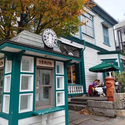 スターバックスコーヒー神戸北野異人館店 北野坂 新神戸周辺 カフェ Retty