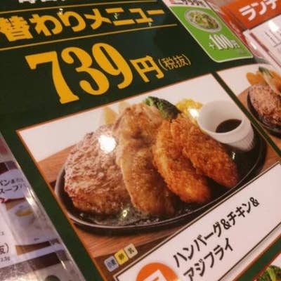 ステーキのどん新座店 新座 ステーキ Retty