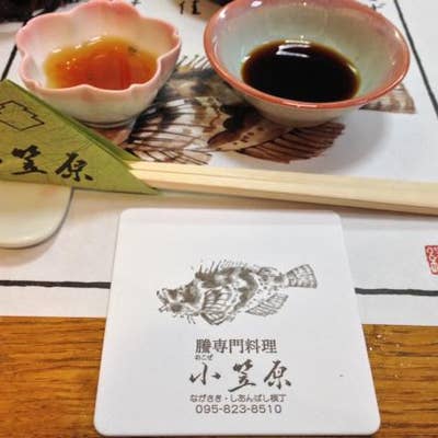 おこぜ専門料理小笠原 長崎市 魚介 海鮮料理 Retty