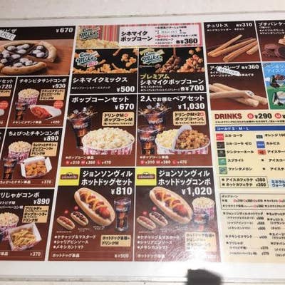 写真一覧 Tohoシネマズ コンセッション 六本木ヒルズ Retty 日本最大級の実名型グルメサービス