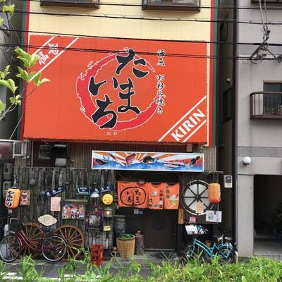 たまいち 六甲 居酒屋 Retty