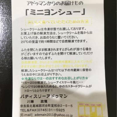 Patisserie Ademain 河合 三宅 ケーキ屋 Retty