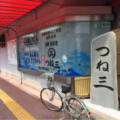 つね三 佐伯 寿司 Retty