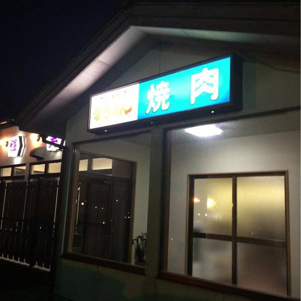輝美 Maki.Nさんの口コミ （ディナー）：輝美 - Retty（レッティ） 日本最大級の実名型グルメサービス