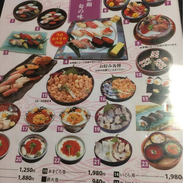 積丹料理 ふじ鮨 小樽店>