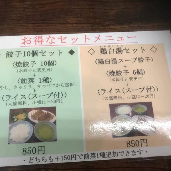 Hiroshi Kamoさんの口コミ （ランチ）：東京餃子楼 三軒茶屋本店