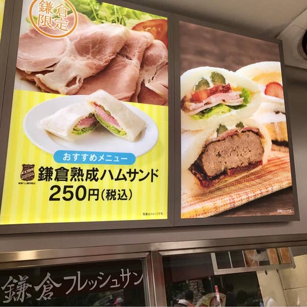 Etsuko Akitaさんの口コミ （ランチ）：不二家 鎌倉店 - Retty