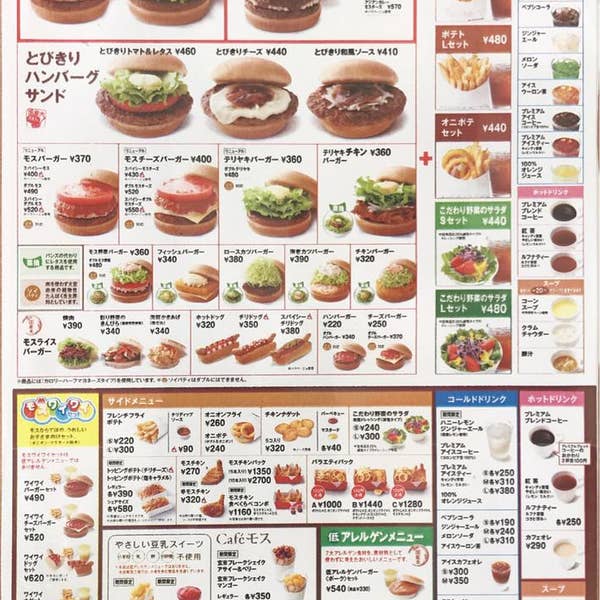 モスバーガーメニュー メニュー | モスバーガー公式サイト