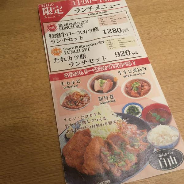 Kazuhito WATANABEさんの口コミ （ランチ）：牛カツ専門店 京都
