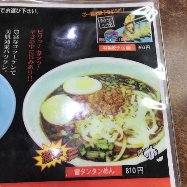 Kikuchi Koujiさんの口コミ （ランチ）：くるまやラーメン 北