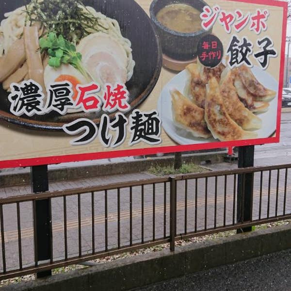 雷豚① Yasuhiro Mutouさんの口コミ （ランチ）：らーめん雷豚 - Retty