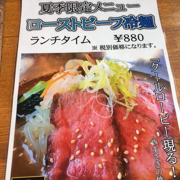 Ken-sawadaさんの口コミ （ランチ）：やまさきの焼肉 - Retty