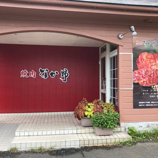 Ken-sawadaさんの口コミ （ランチ）：焼肉 なか野 姶良店
