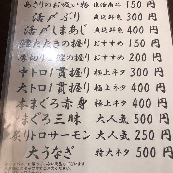 写真一覧：回転寿司 天天丸 重信店 - Retty（レッティ） 日本