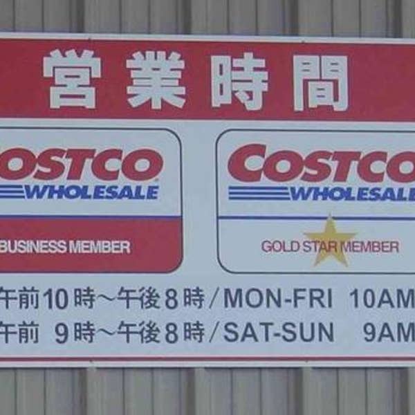 Motoharu Ikenobeさんの口コミ （ランチ）：コストコホール