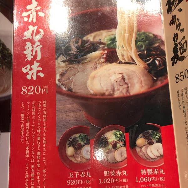 うまいラーメン Y.Kakinumaさんの口コミ （ランチ）：一風堂 高崎店 - Retty