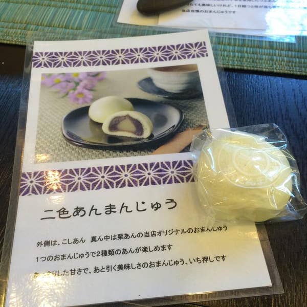 ちちや 二色あんまんじゅう 値段 まんじゅ屋(manju
