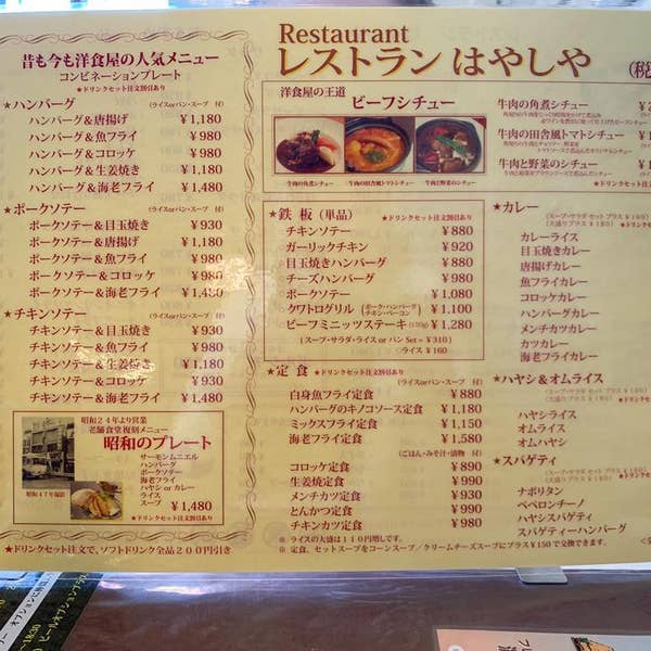 Kenji Nosakaさんの口コミ （ランチ）：レストラン はやしや