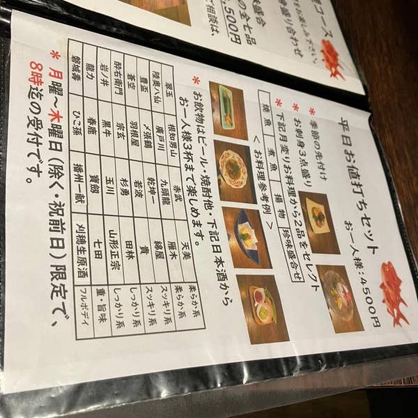 Yuki.nさんの口コミ （ディナー）：築地とときち新宿三丁目店