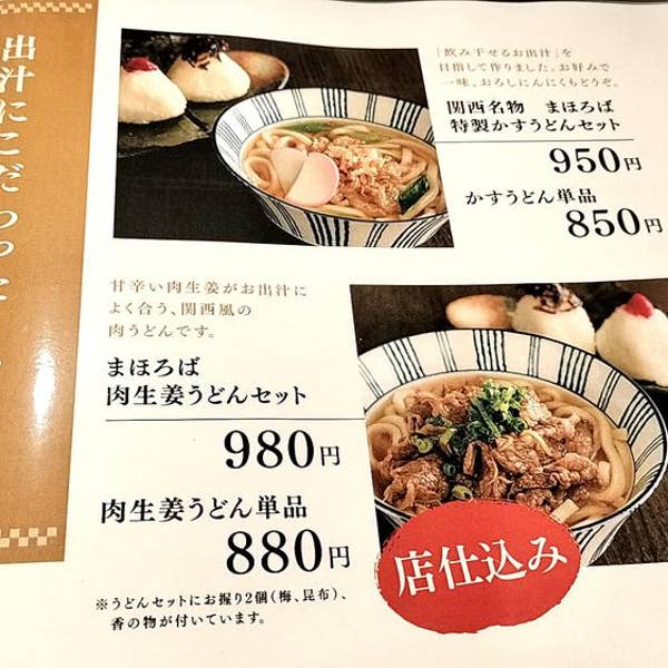 メロジョイ 和食シリーズ とんかつ　Mellojoy Mellojoy 和食シリーズ とんかつ サクサクの量多め - メルカリ
