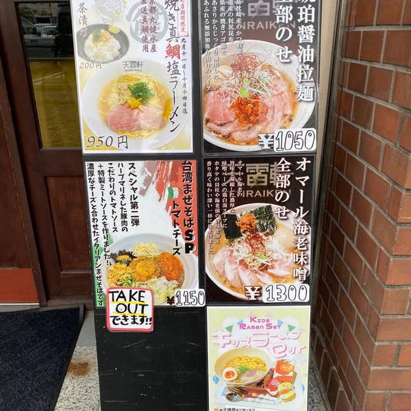 【レア】Ω・雷子　ラーメンばあ TM.ラ‐1 Ω・雷子 8弾 ラーメンばあ - 遊戯屋