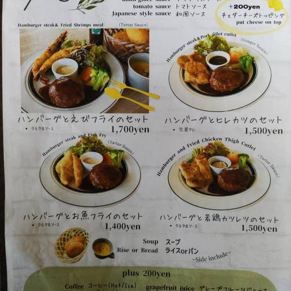 ハンバーグページ メニュー写真 : レストラン本陣 （【旧店名】cafe restaurant