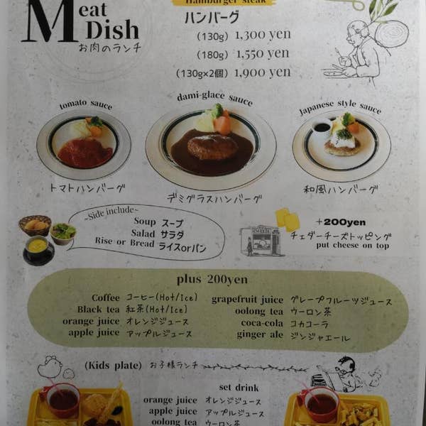 写真一覧：ハンバーグレストラン 本陣 中里店 - Retty（レッティ
