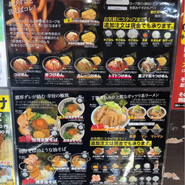 アビ助様 麺屋 あびすけ 東山田店 - 東山田/つけ麺 | 食べログ