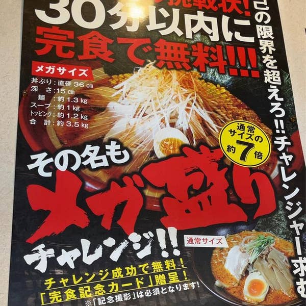 fuchida.eさんの口コミ （ランチ）：らーめん雷豚 - Retty