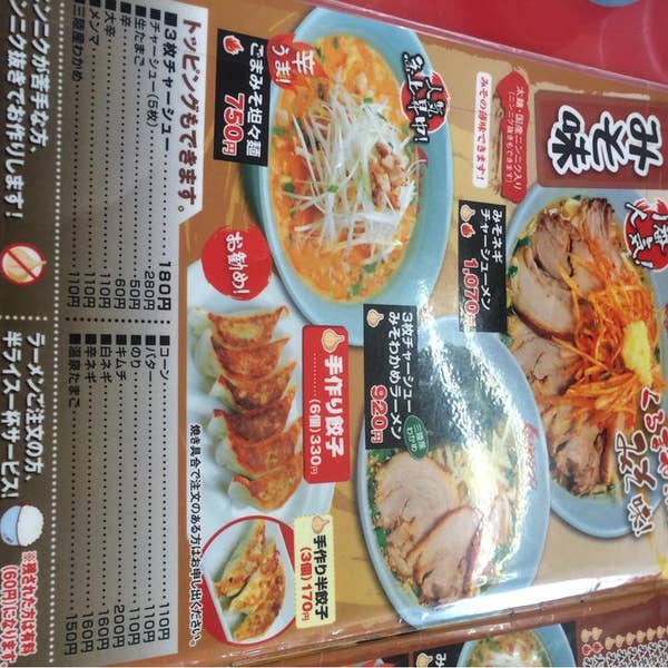 Matsuyama Taizoさんの口コミ （ランチ）：くるまやラーメン