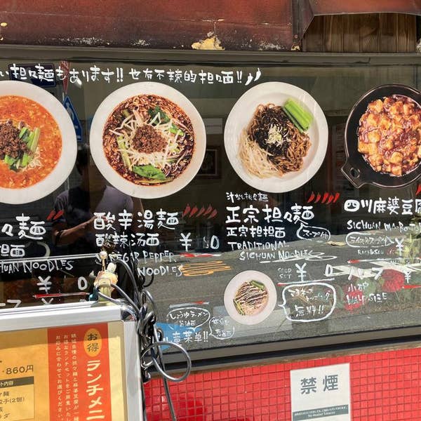Yamashita Shingoさんの口コミ （ランチ）：担々麺 錦城 住吉店