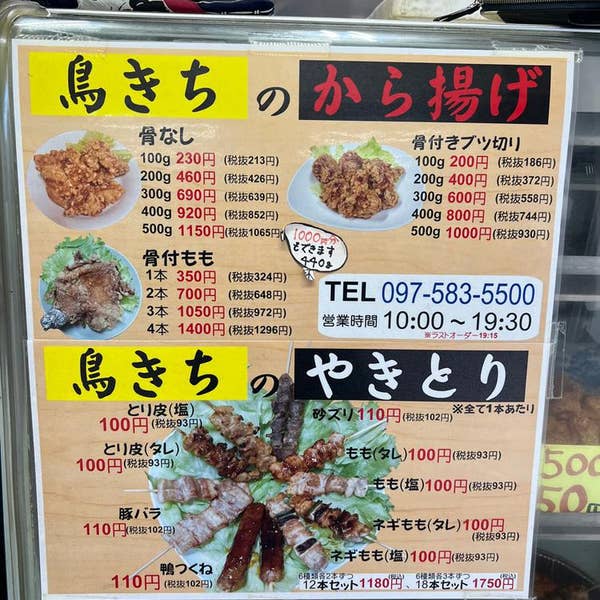からあげ。 唐揚げ ごちから ユーリンチー味 300gx4袋(計1.2kg) [からあげ