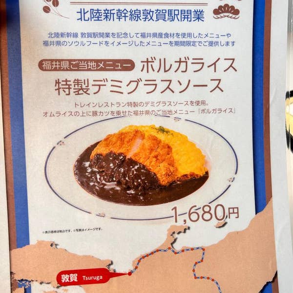 旅のレストラン 日本食堂 ペーパーウェイト 伝票押さえ backend